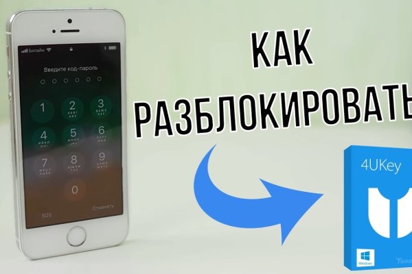 Как открыть кракен